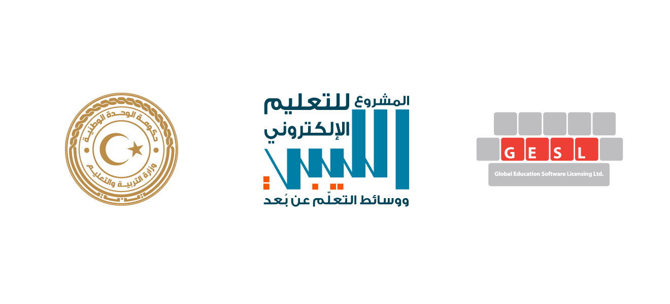 المشروع الليبي للتعليم الإلكتروني ووسائط التعلم عن بعد